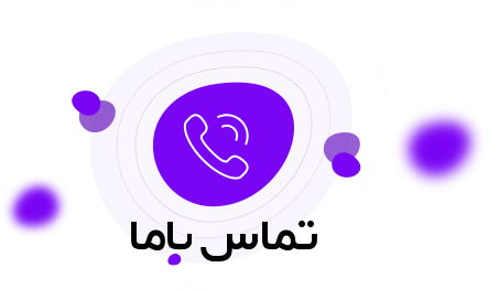 تماس با قالیشویی بزرگ شفقی شعبه لویزان